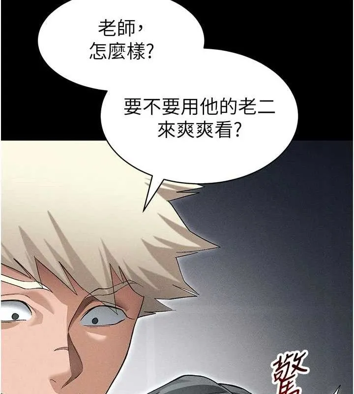 太妹攻略指南 第35話-康翰的夢中情胸 第116页