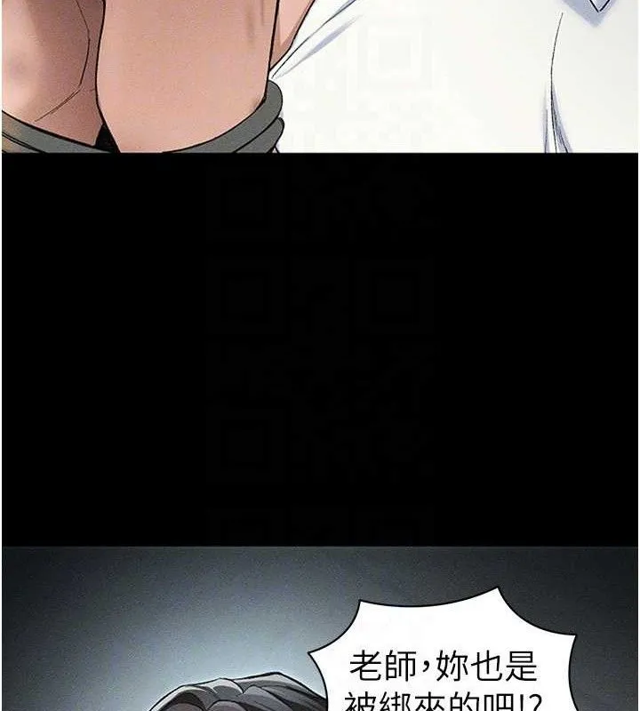 太妹攻略指南 第35話-康翰的夢中情胸 第48页