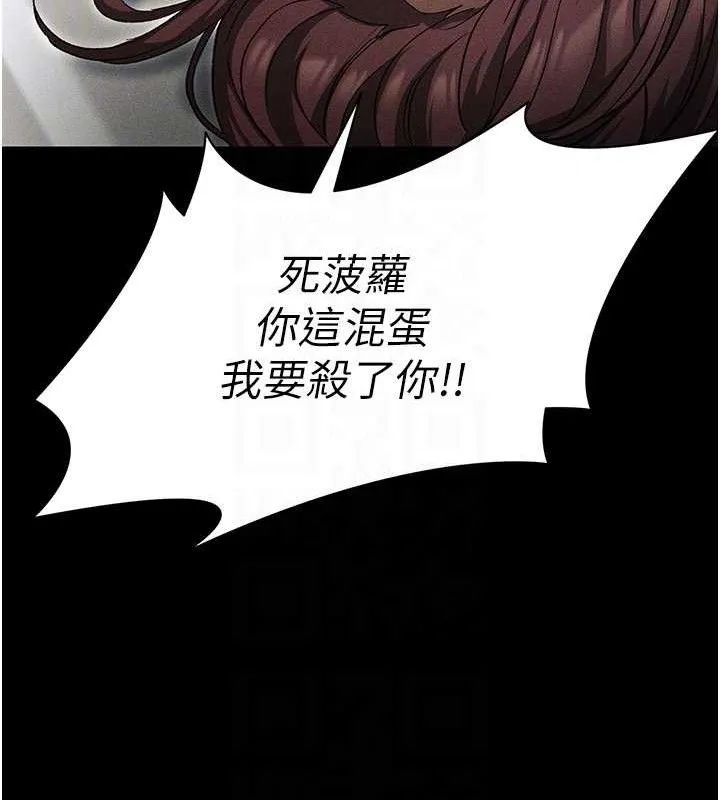 太妹攻略指南 第35話-康翰的夢中情胸 第112页