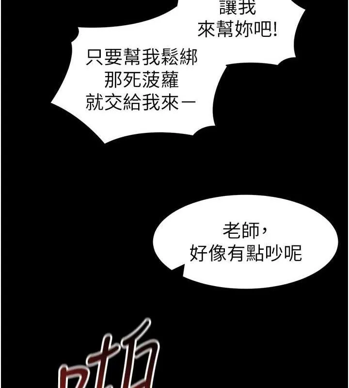 太妹攻略指南 第35話-康翰的夢中情胸 第52页