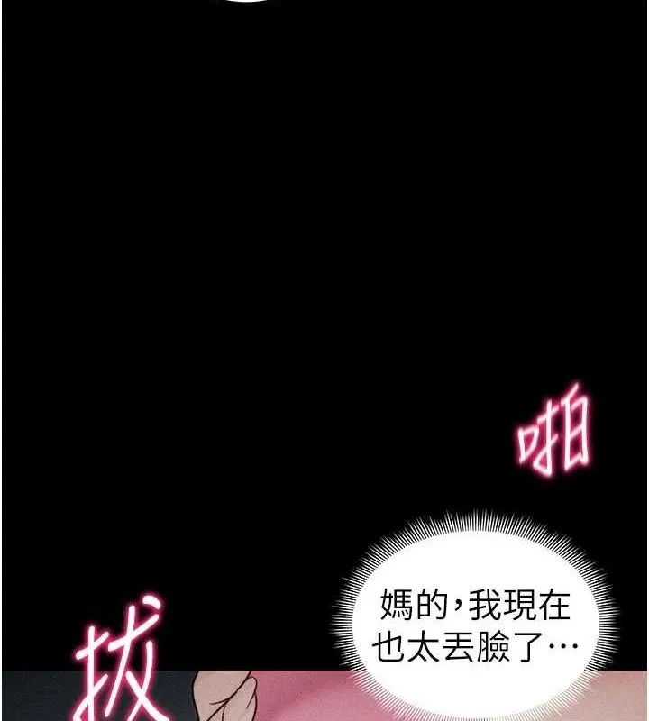 太妹攻略指南 第35話-康翰的夢中情胸 第3页