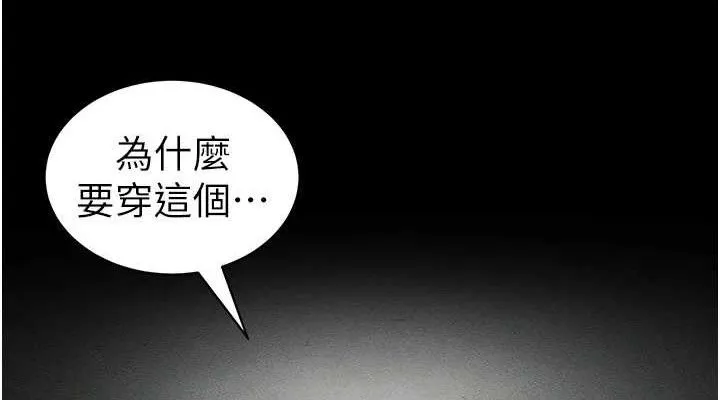 太妹攻略指南 第35話-康翰的夢中情胸 第76页