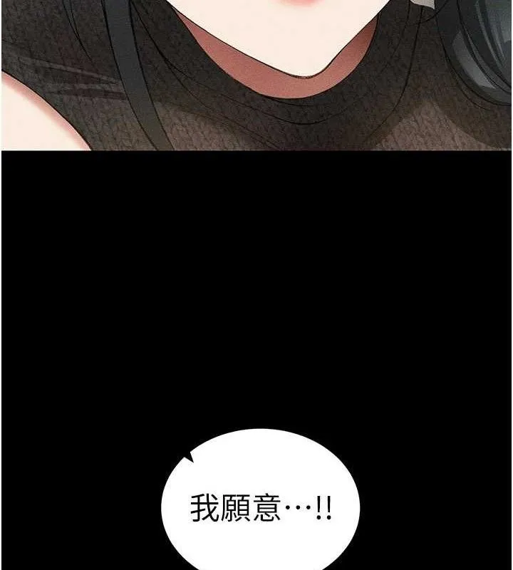 太妹攻略指南 第35話-康翰的夢中情胸 第73页
