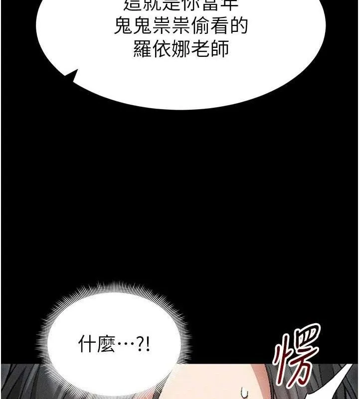 太妹攻略指南 第35話-康翰的夢中情胸 第84页