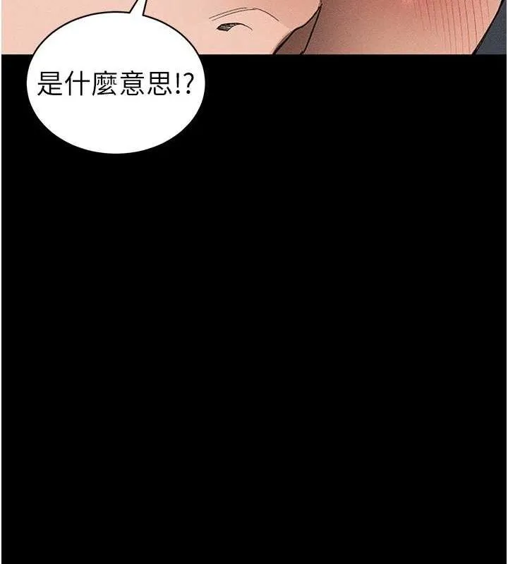 太妹攻略指南 第35話-康翰的夢中情胸 第28页