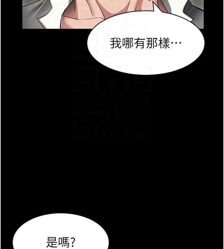 太妹攻略指南 第35話-康翰的夢中情胸 第88页