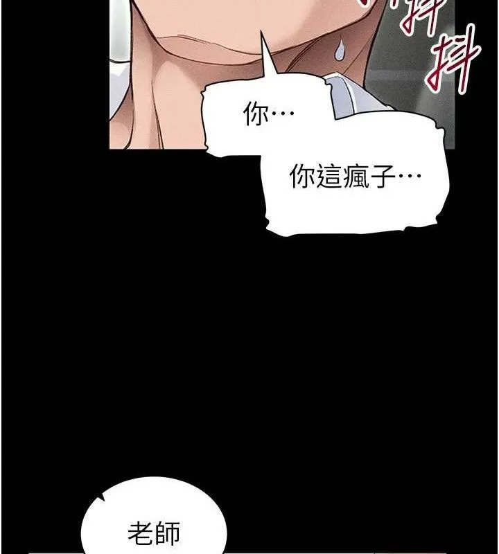 太妹攻略指南 第35話-康翰的夢中情胸 第42页