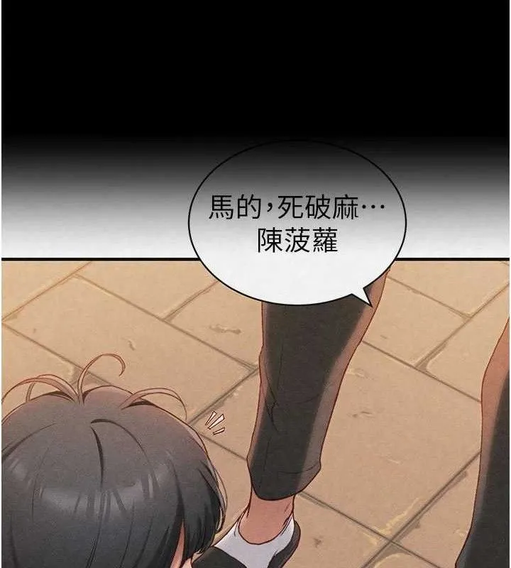 太妹攻略指南 第35話-康翰的夢中情胸 第10页