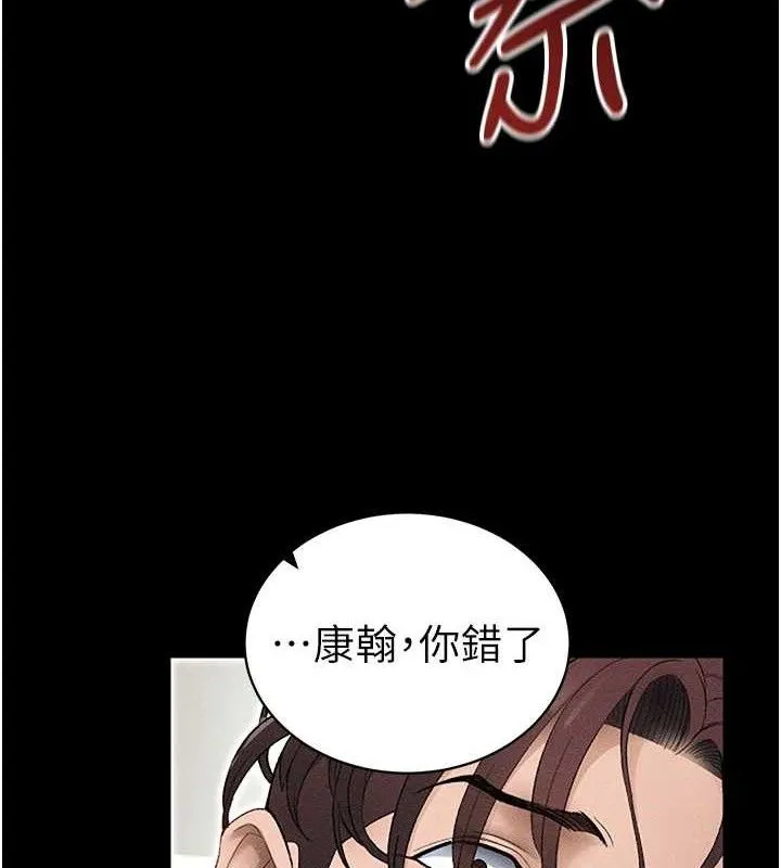 太妹攻略指南 第35話-康翰的夢中情胸 第55页