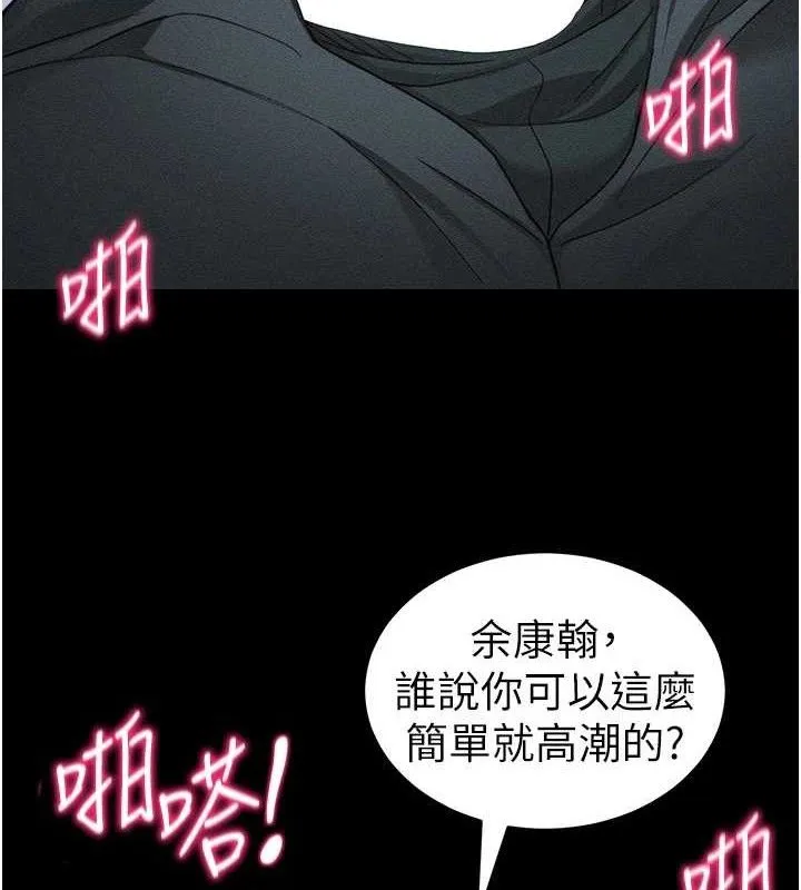 太妹攻略指南 第35話-康翰的夢中情胸 第5页