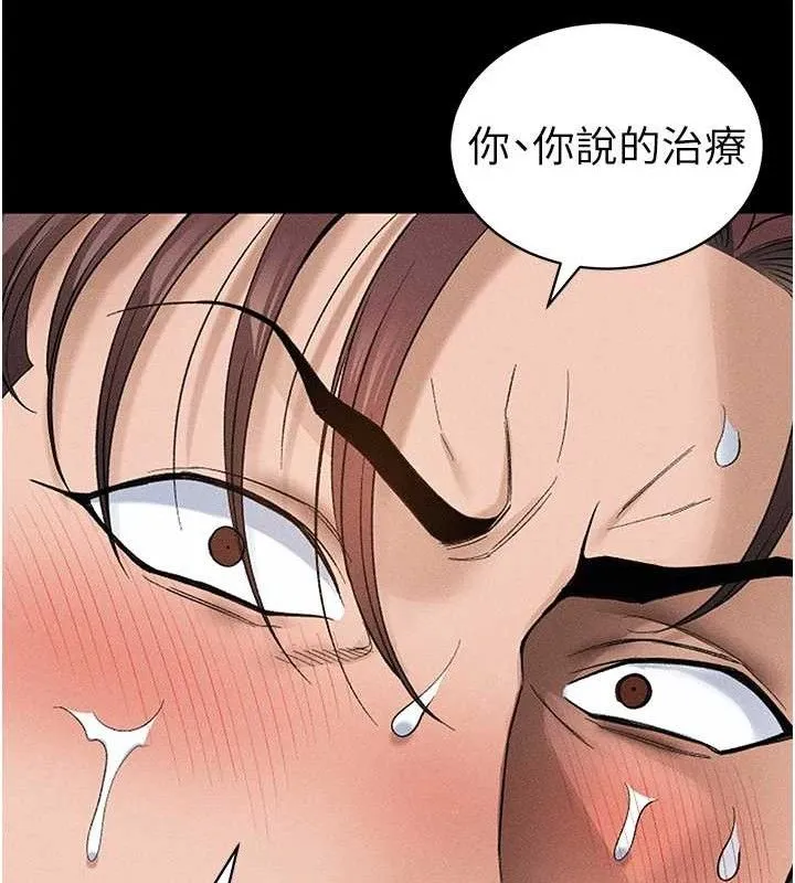 太妹攻略指南 第35話-康翰的夢中情胸 第27页