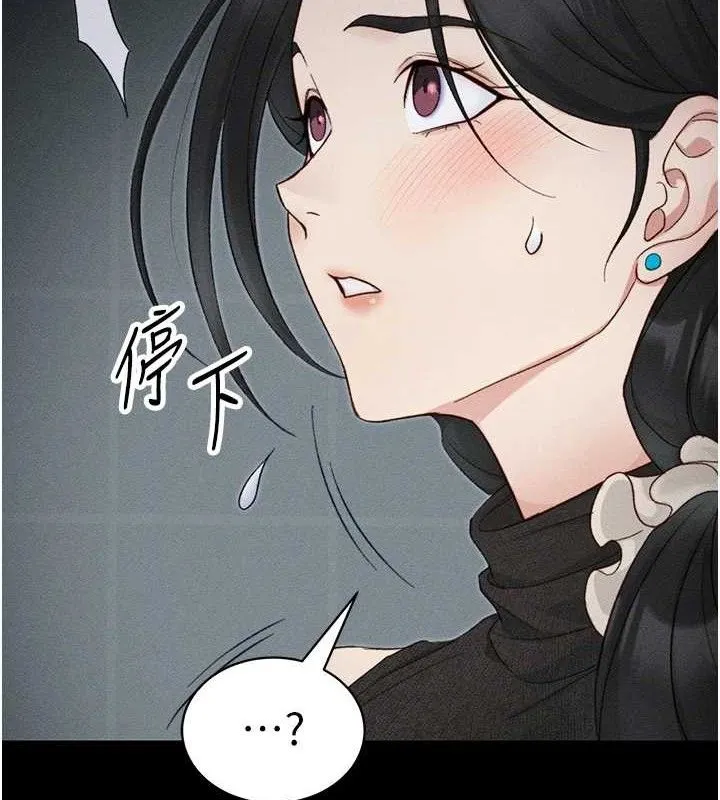 太妹攻略指南 第35話-康翰的夢中情胸 第2页