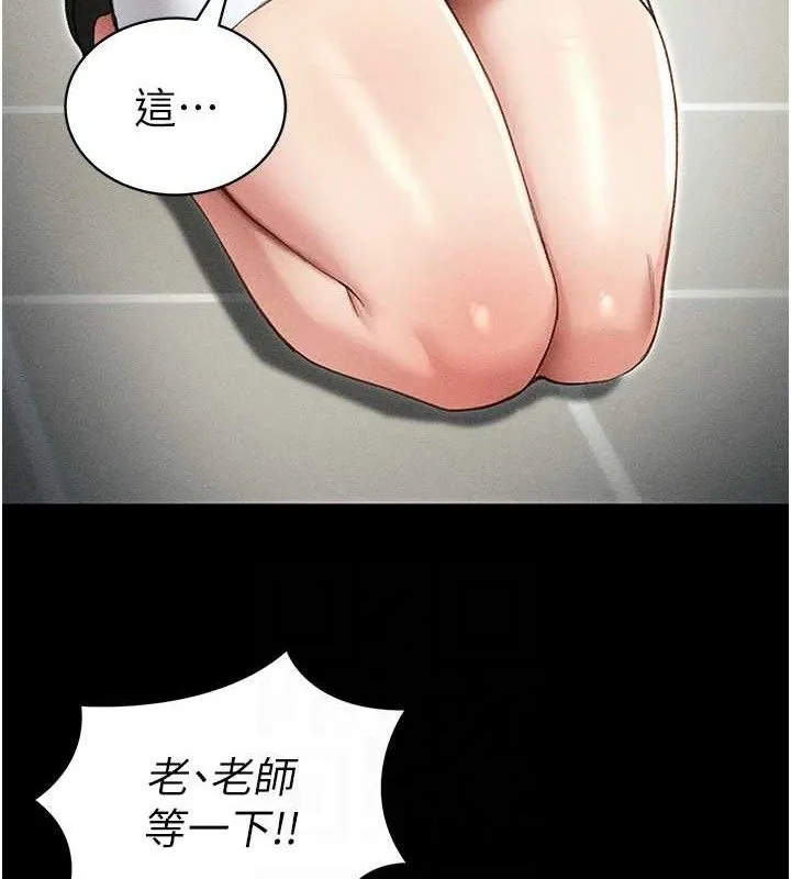 太妹攻略指南 第35話-康翰的夢中情胸 第46页