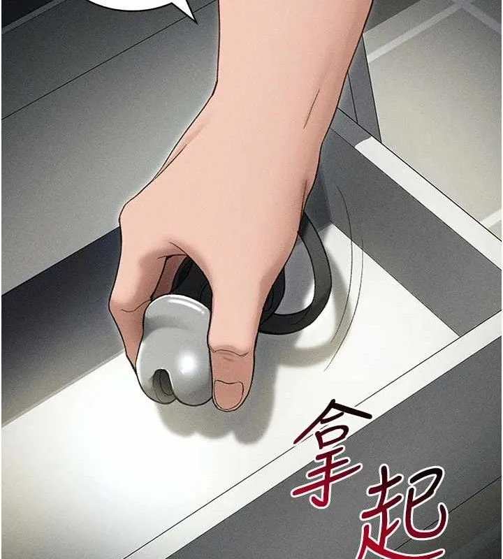 太妹攻略指南 第35話-康翰的夢中情胸 第37页