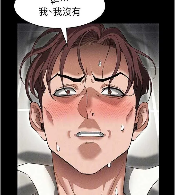 太妹攻略指南 第35話-康翰的夢中情胸 第87页