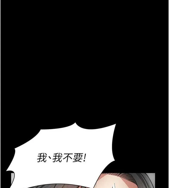 太妹攻略指南 第35話-康翰的夢中情胸 第119页