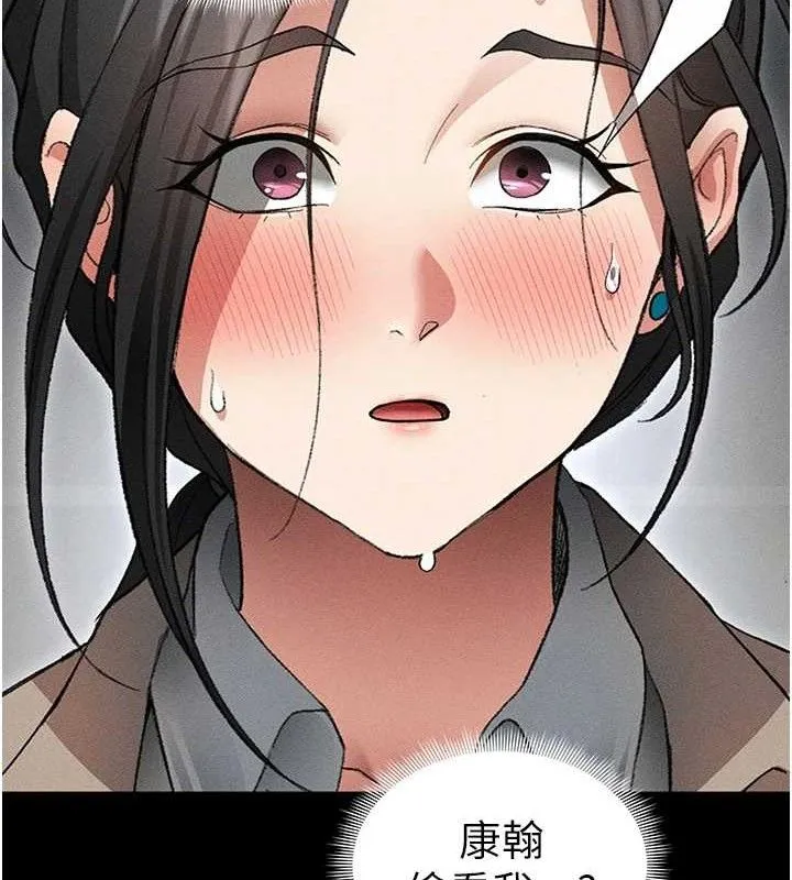 太妹攻略指南 第35話-康翰的夢中情胸 第85页