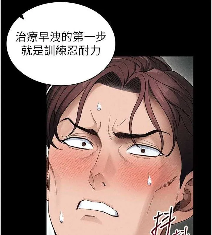 太妹攻略指南 第35話-康翰的夢中情胸 第41页