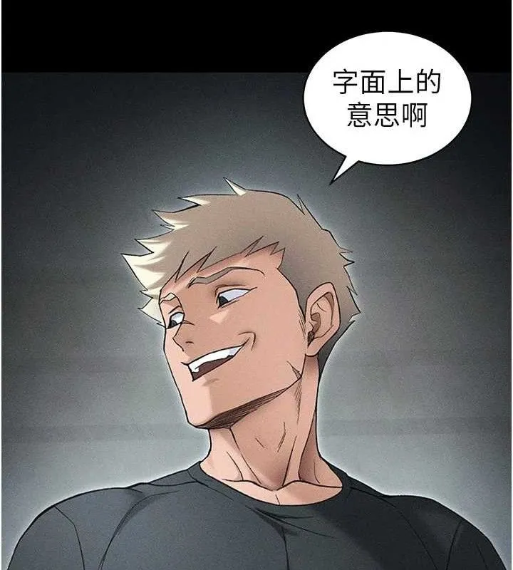 太妹攻略指南 第35話-康翰的夢中情胸 第29页