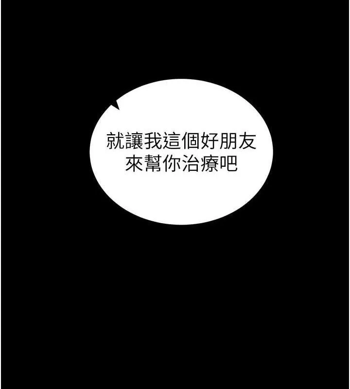 太妹攻略指南 第35話-康翰的夢中情胸 第8页