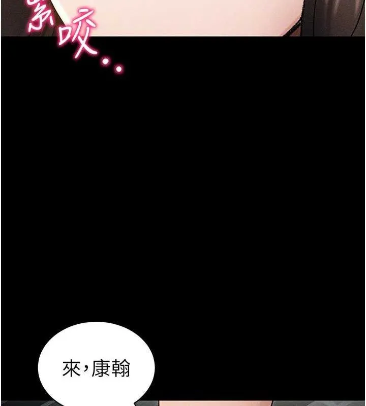 太妹攻略指南 第35話-康翰的夢中情胸 第36页