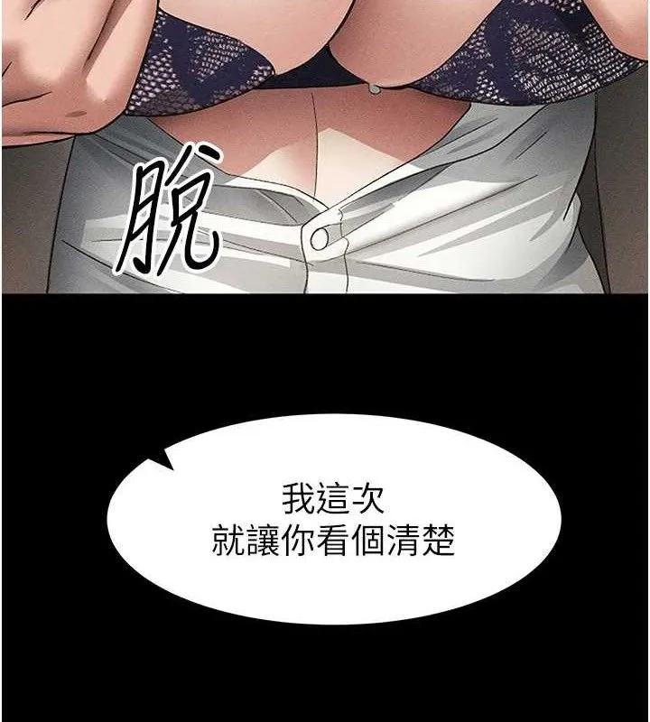 太妹攻略指南 第35話-康翰的夢中情胸 第98页