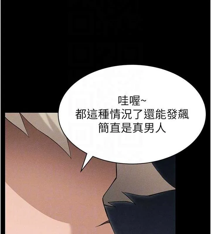 太妹攻略指南 第35話-康翰的夢中情胸 第113页