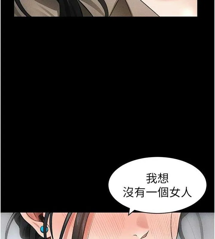 太妹攻略指南 第35話-康翰的夢中情胸 第121页