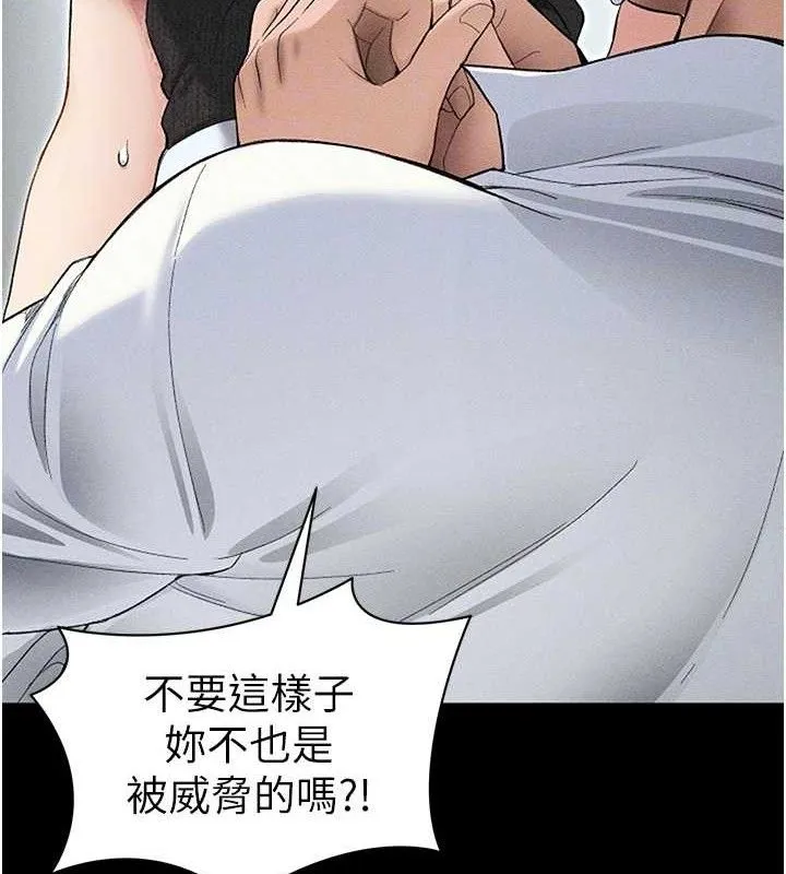 太妹攻略指南 第35話-康翰的夢中情胸 第50页