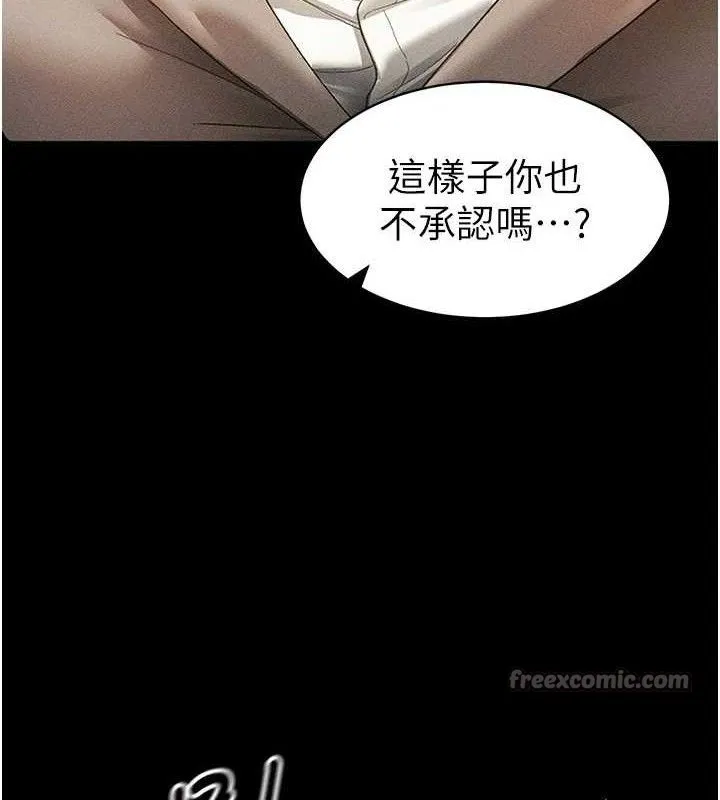太妹攻略指南 第35話-康翰的夢中情胸 第90页