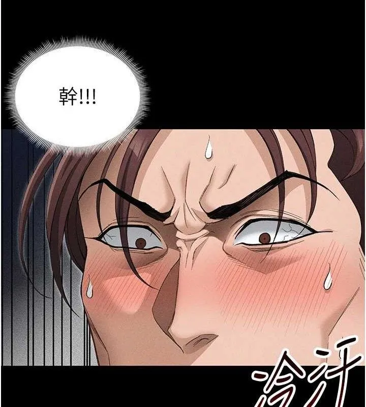 太妹攻略指南 第35話-康翰的夢中情胸 第64页