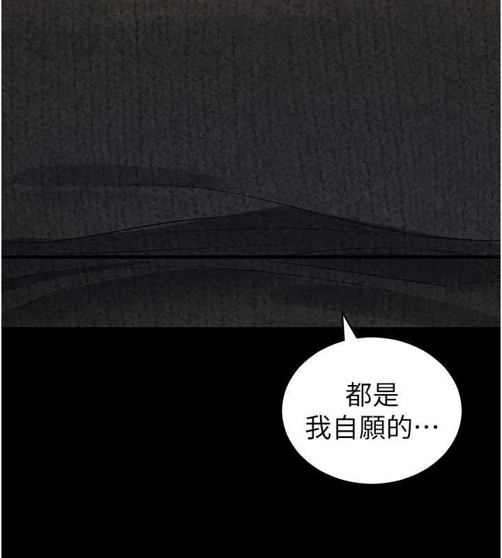 太妹攻略指南 第35話-康翰的夢中情胸 第59页