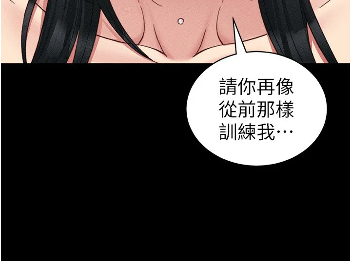 太妹攻略指南 第27話-爭取最強性奴稱號 第32页