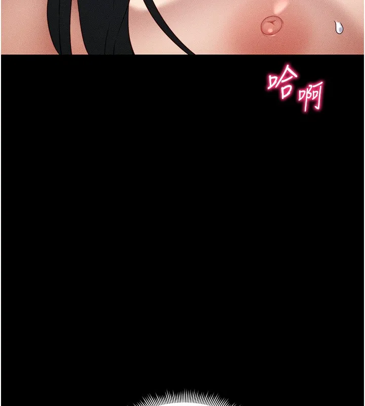 太妹攻略指南 第27話-爭取最強性奴稱號 第160页