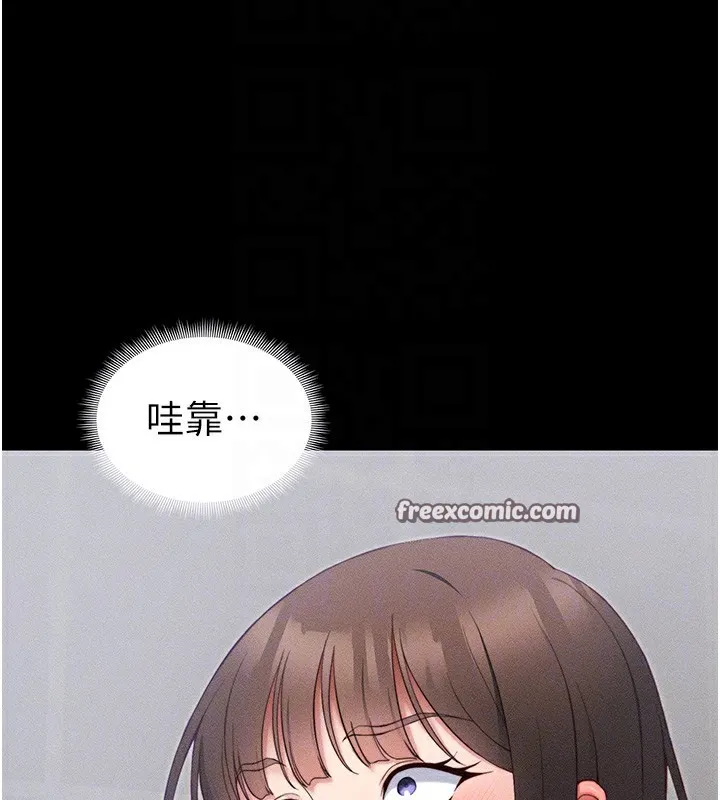 太妹攻略指南 第27話-爭取最強性奴稱號 第97页