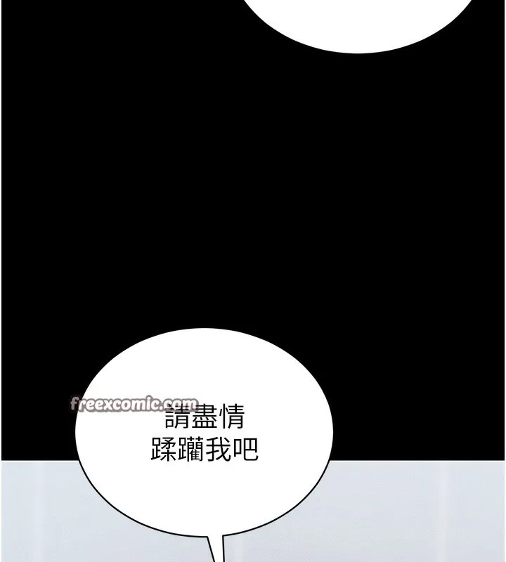 太妹攻略指南 第27話-爭取最強性奴稱號 第27页