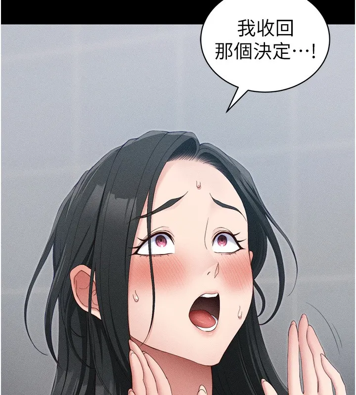 太妹攻略指南 第27話-爭取最強性奴稱號 第42页