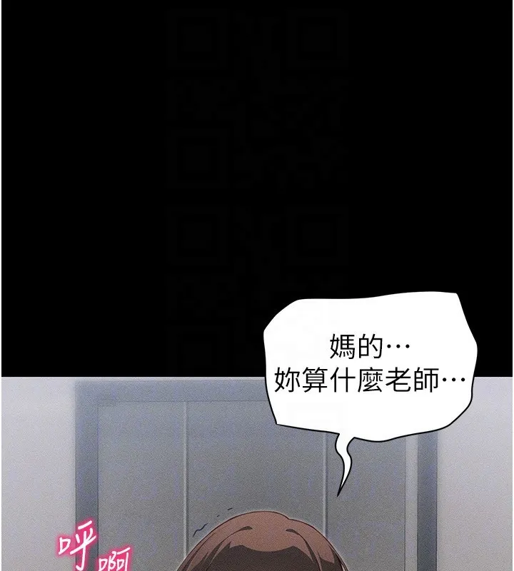 太妹攻略指南 第27話-爭取最強性奴稱號 第119页