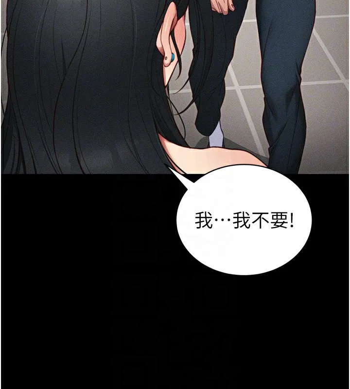 太妹攻略指南 第27話-爭取最強性奴稱號 第79页