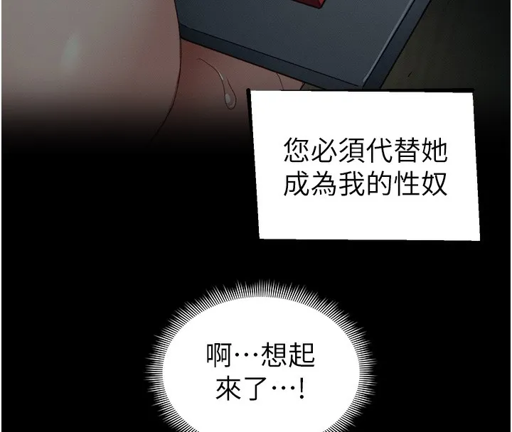 太妹攻略指南 第27話-爭取最強性奴稱號 第40页