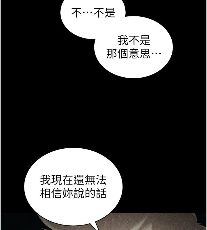 太妹攻略指南 第27話-爭取最強性奴稱號 第47页