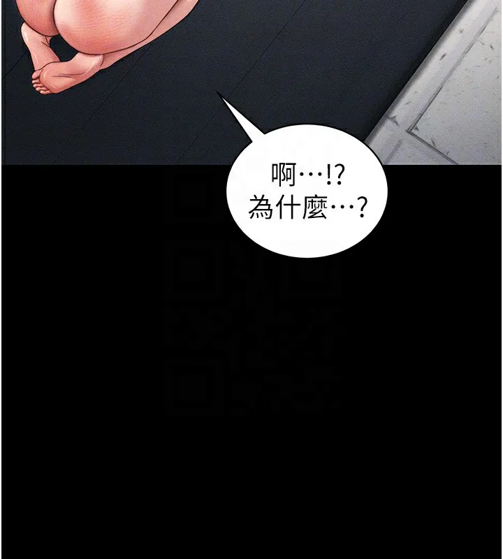 太妹攻略指南 第27話-爭取最強性奴稱號 第35页