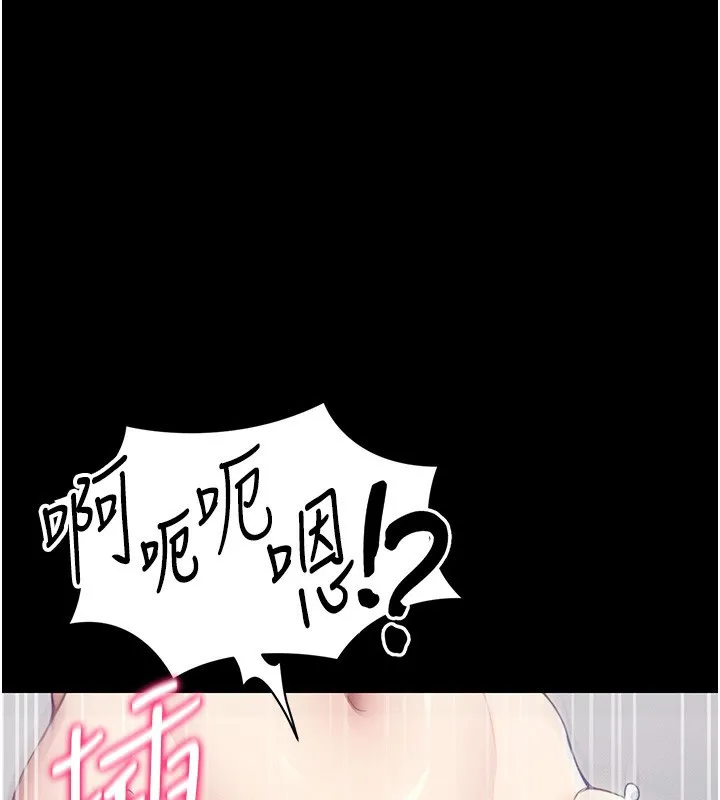 太妹攻略指南 第27話-爭取最強性奴稱號 第92页