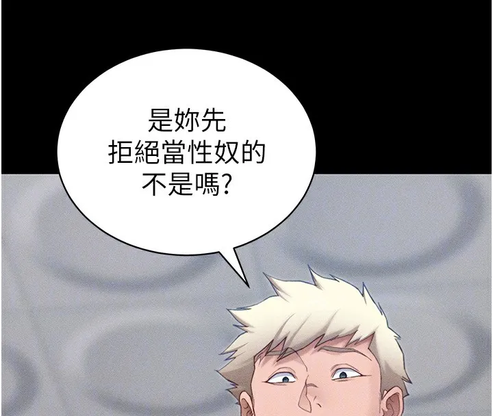 太妹攻略指南 第27話-爭取最強性奴稱號 第36页