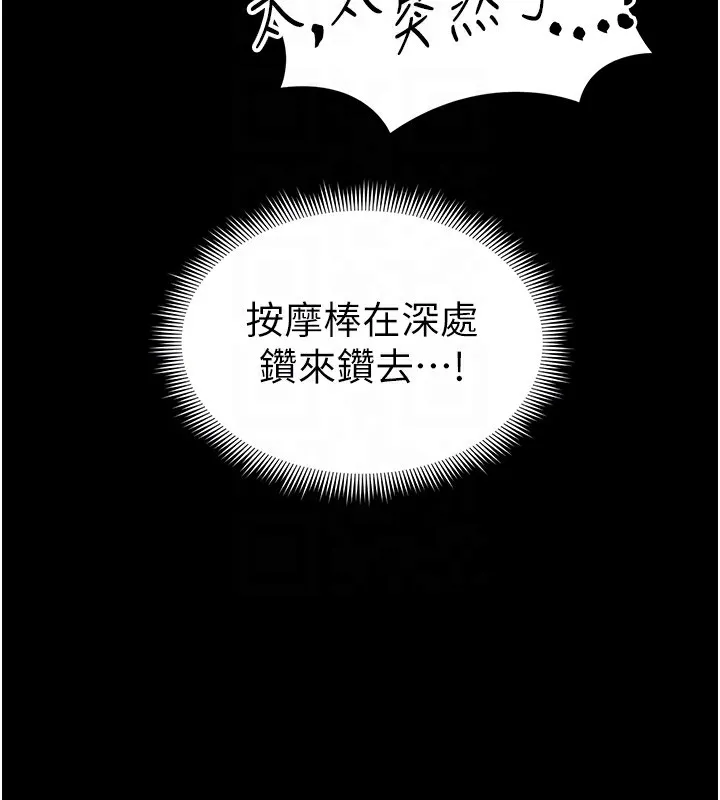 太妹攻略指南 第27話-爭取最強性奴稱號 第113页