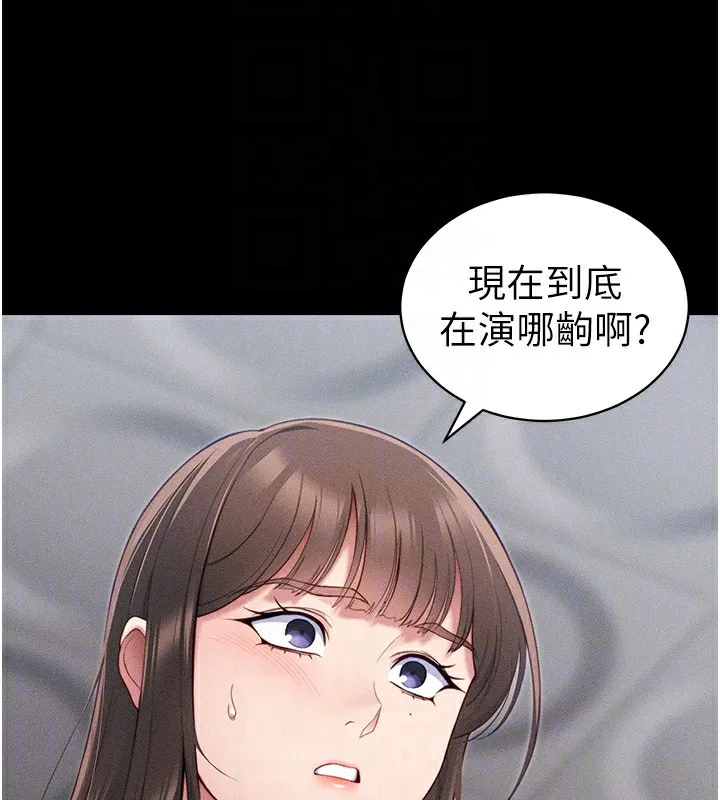太妹攻略指南 第27話-爭取最強性奴稱號 第19页