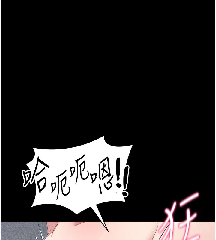 太妹攻略指南 第27話-爭取最強性奴稱號 第144页