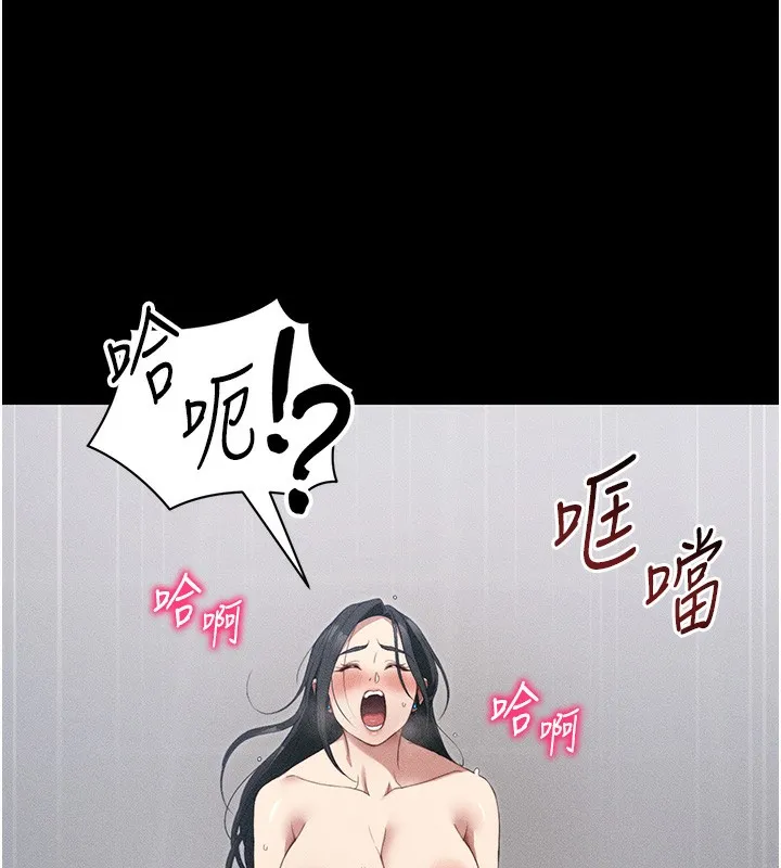 太妹攻略指南 第27話-爭取最強性奴稱號 第138页