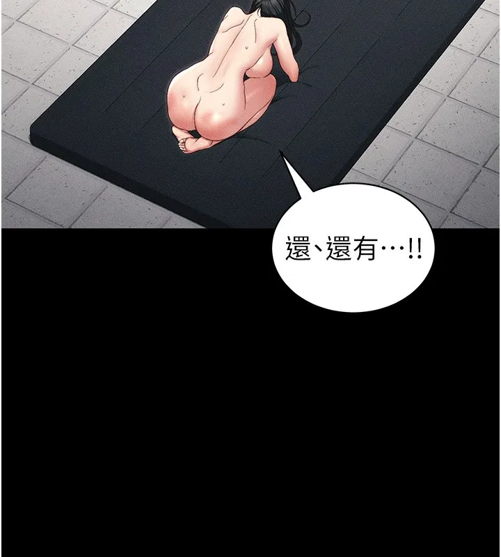 太妹攻略指南 第27話-爭取最強性奴稱號 第23页