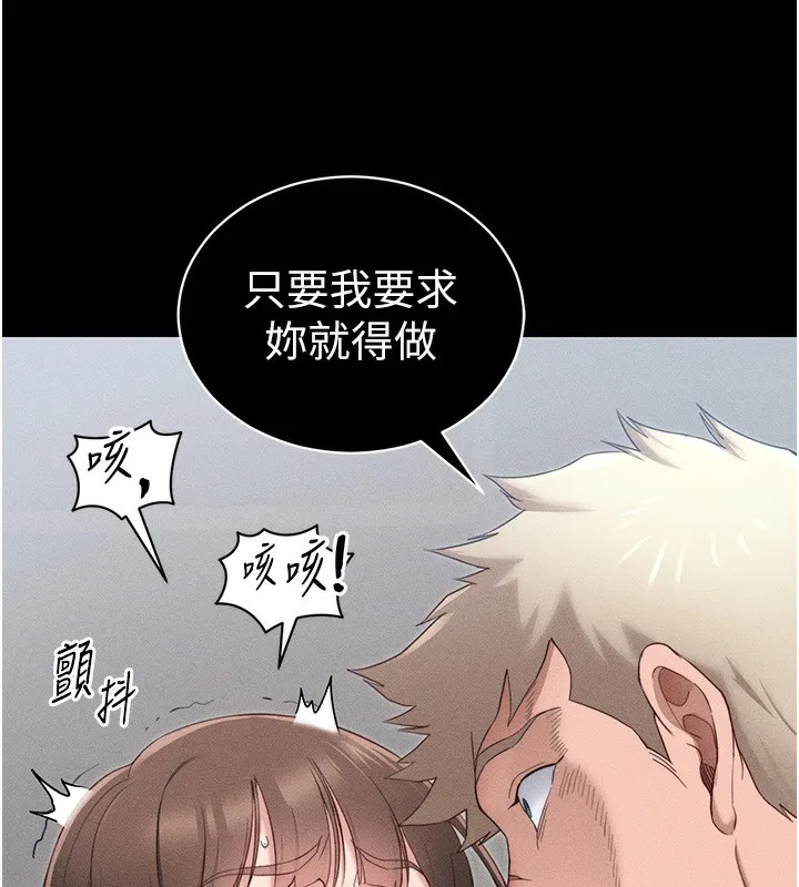太妹攻略指南 第27話-爭取最強性奴稱號 第68页
